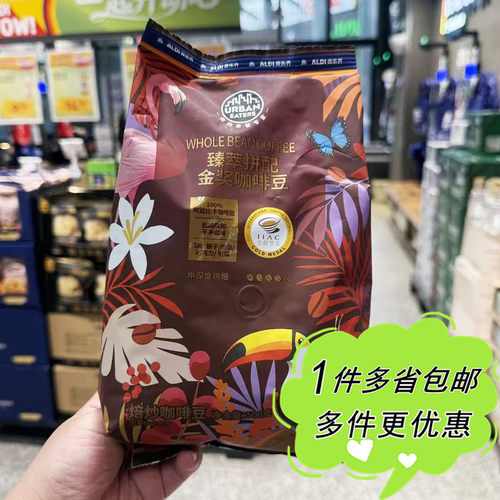 ALDI奥乐齐代购Urban Eaters臻萃拼配金奖咖啡豆中深度500g低酸