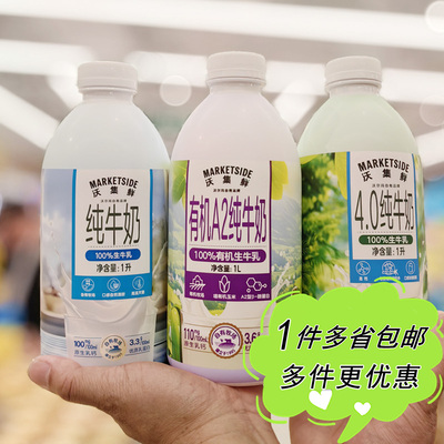 4.0纯牛奶1L家庭装常温全脂A2奶