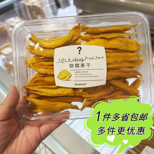 I'M SNACK本味玉芒条200g盒装软糯芒果干果脯上海网红零食店代购