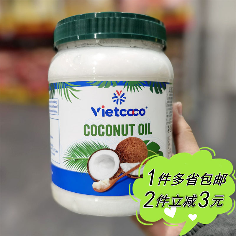 Vietcoco威恩寇椰子油1.65L罐装家用烘焙餐饮商用越南产 粮油调味/速食/干货/烘焙 椰子油 原图主图