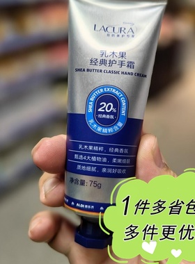 ALDI奥乐齐国内代购LACURA乳木果经典护手霜75g秋冬保湿便携维E乳