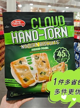 top candice云朵手撕牛轧饼干抹茶牛乳味40小包大润发M会员店代购