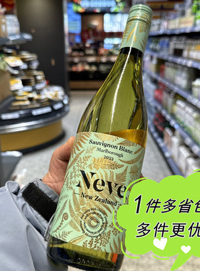 ALDI奥乐齐代购NEVE新西兰马尔堡长相思干白葡萄酒750ml瓶装进口