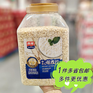 costco开市客代购西麦即食纯燕麦片3kg家庭装原味速食健身早餐