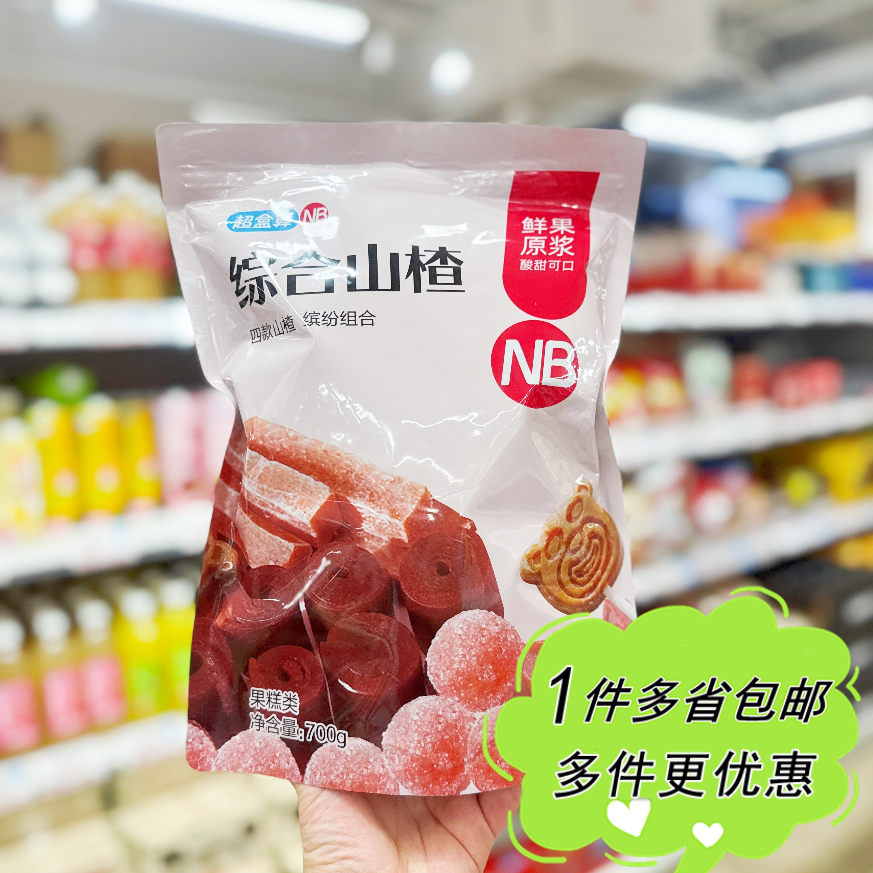 盒马超盒算NB综合山楂棒700g独立装袋装零食山楂卷糖渍果脯果糕