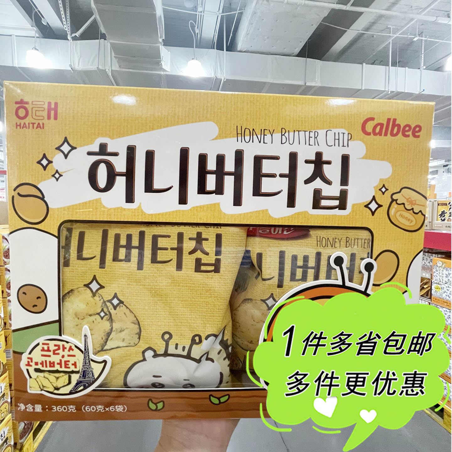 大润发M会员超市代购Calbee海太蜂蜜黄油薯片360g盒装进口零食