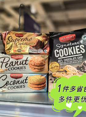 ALDI奥乐齐代购BELMONT BISCUIT巧克力味曲奇饼干荷兰进口零食