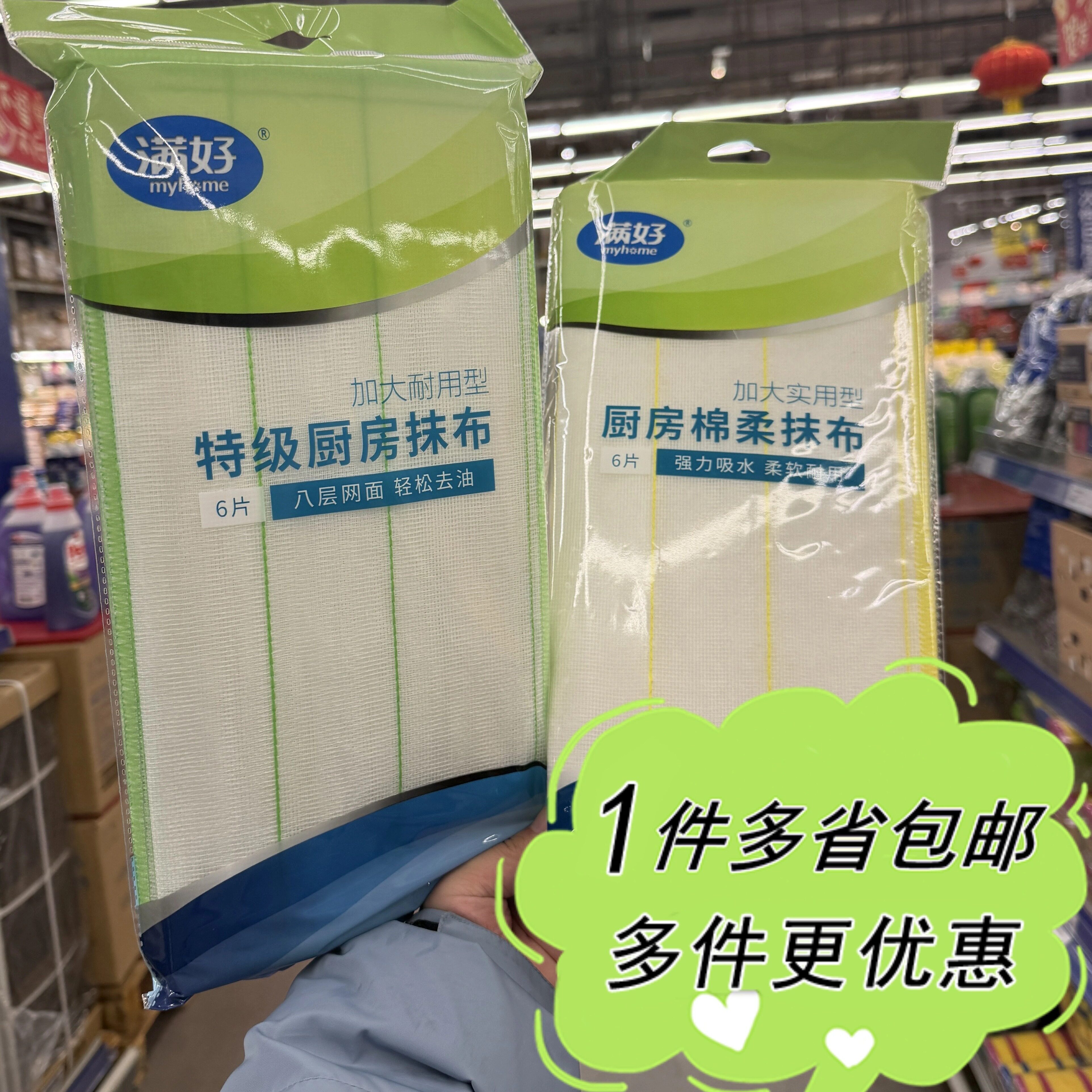 麦德龙代购满好加大耐用型特级厨房抹布洗碗布35*35cm*6片家用