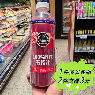 ALDI奥乐齐代购NFC石榴汁1L瓶装短保纯水果榨汁饮料冷藏发江浙沪