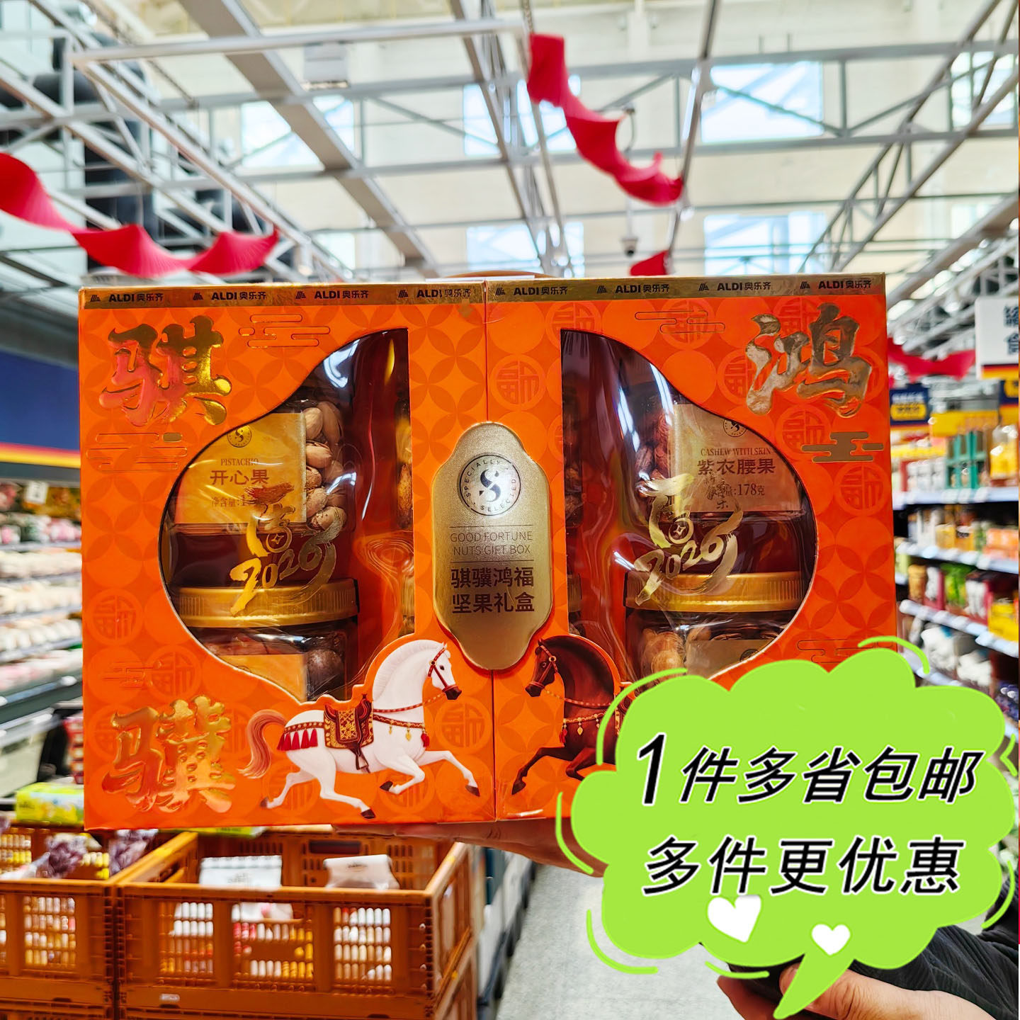 ALDI奥乐齐超市代购骐骥鸿福坚果礼盒6罐装年货送礼佳品福利采购,零食/坚果/特产,坚果礼盒,淘宝优惠券,粉丝福利购,淘宝优惠卷