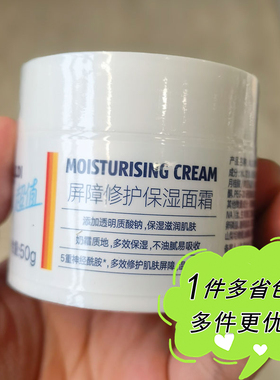 ALDI奥乐齐国内代购超值系列屏障修护保湿面霜出差旅游日间便携装