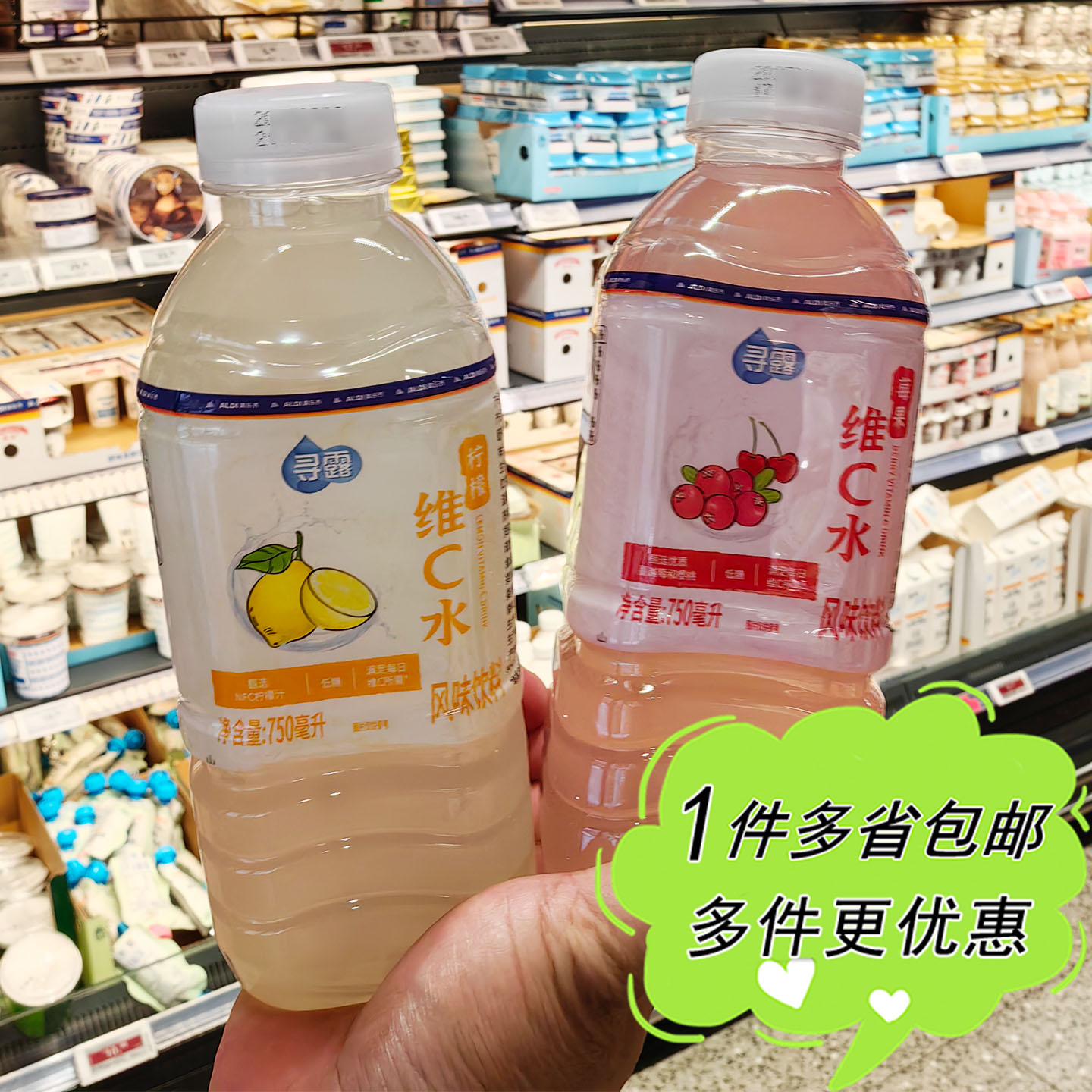 寻露果味维C水柠檬/莓果风味饮料750ml奥乐齐ALDI超市代购解腻