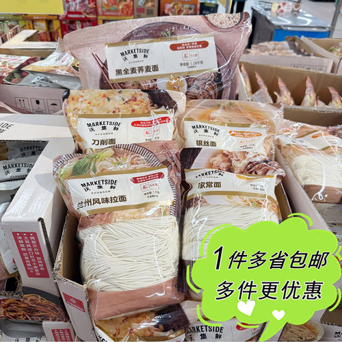 刀削面银丝面家常面兰州风味拉面