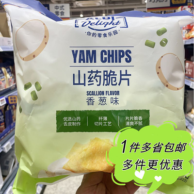 ALDI Delight山药脆片香葱味番茄味膨化零食袋装上海奥乐齐代购