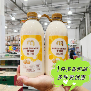 即饮冷藏短保植物蛋白饮料 2瓶家庭装 麦德龙代购 麦臻选醇豆浆1L