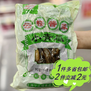 【麦德龙】云楼酱菜小青瓜1.5kg袋装家用咸菜下饭菜早餐配粥拌饭