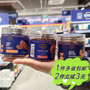 去壳坚果仁肉桂卷烘焙原料 奥乐齐小核桃仁碧根果腰果罐装 ALDI