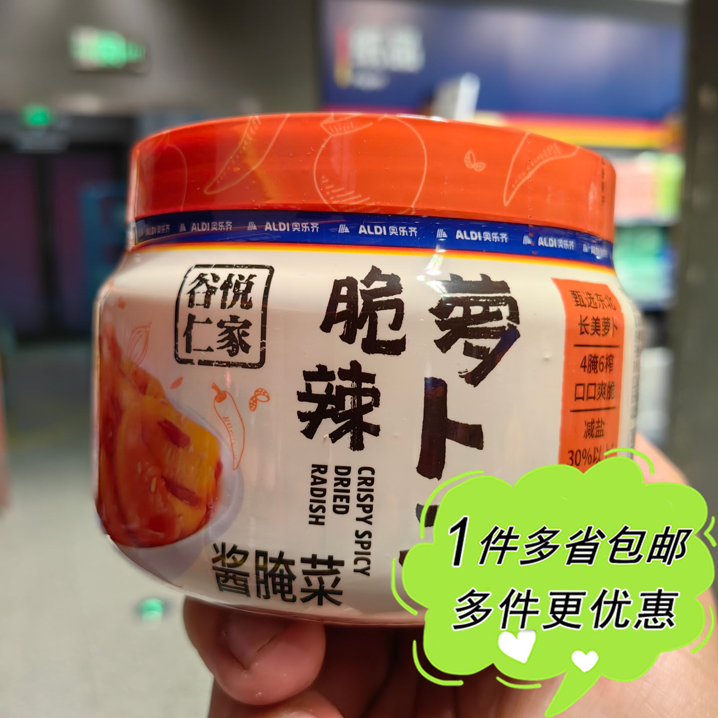 ALDI奥乐齐超市代购谷悦仁家脆辣萝卜干288g下饭菜泡菜咸菜酱菜