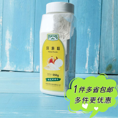 商用瓶装洋葱粉福克斯牛排腌料