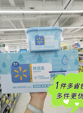 除湿盒干燥剂惠宜6联装防潮防霉