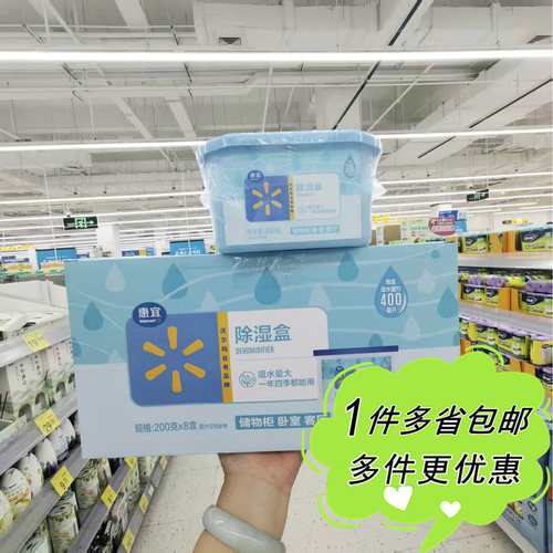 除湿盒干燥剂惠宜6联装防潮防霉