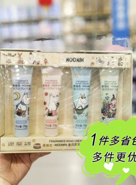 麦德龙国内代购麦臻选MOOMIN奢润香氛护手霜75g*4支套装卡通便携