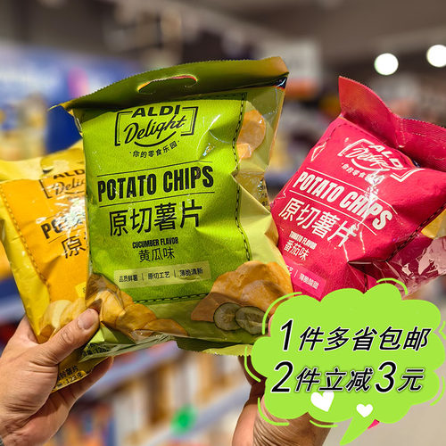 ALDI奥乐齐代购原切薯片番茄味黄瓜味原味解馋零食追剧小吃袋装