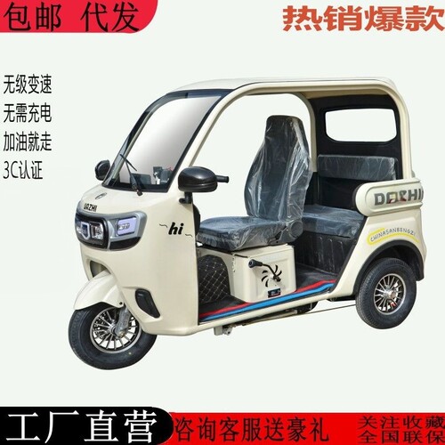 无级变速老年代步三轮摩托车