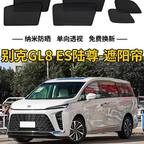 车皇磁吸式汽车遮阳帘