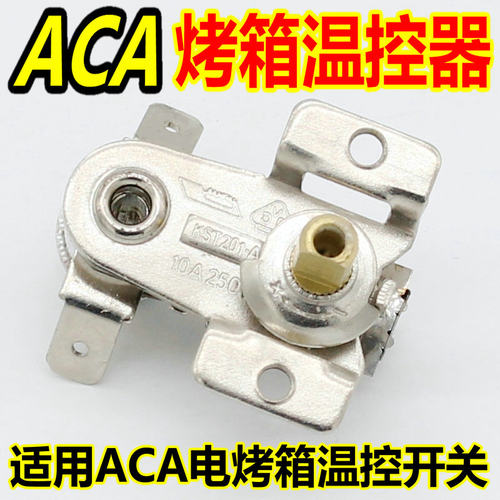 ACA/北美电器 ACA电烤箱通用温控器配件 温度控制开关配件可调试