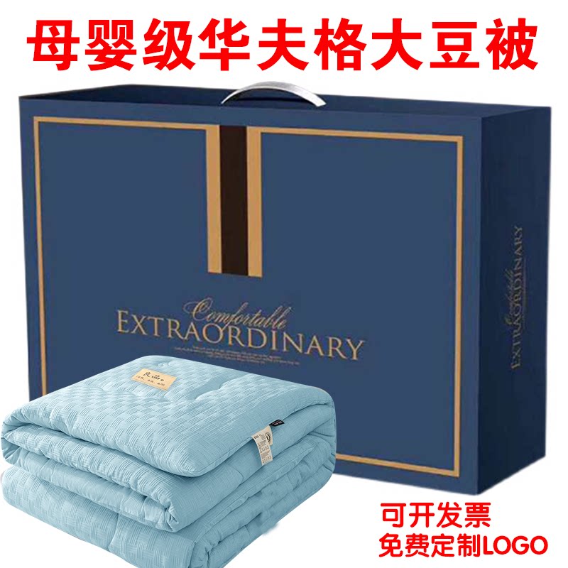 公司活动礼品冬被夏凉空调被回礼节日小礼品夏被春秋被可水洗被子