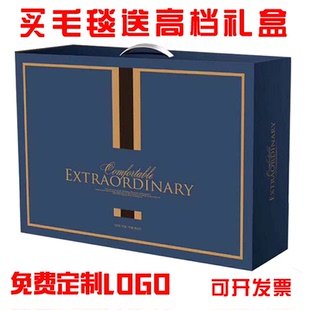 公司活动法莱绒珊瑚绒毛毯礼盒装开业促销赠品毯子法兰绒礼品定制