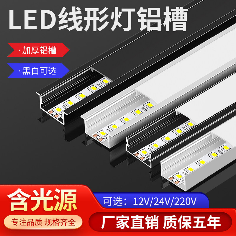 铝槽线形灯带客厅明装双眼皮铝合金led线性预埋暗装嵌入式u型灯条,家装灯饰光源,室内LED灯带,淘宝优惠券,粉丝福利购,淘宝优惠卷