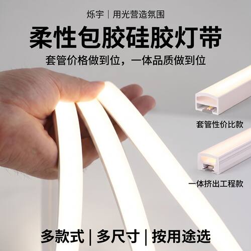 硅胶灯带活动促销-厂家直销冲量
