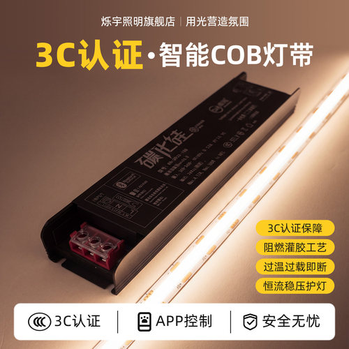 已接入米家智控三色变光COB灯带
