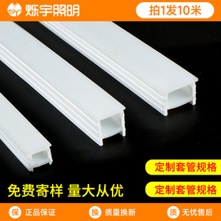 烁宇免穿盖板led柔性硅胶灯带线形灯条槽嵌入式套管软灯罩线条灯