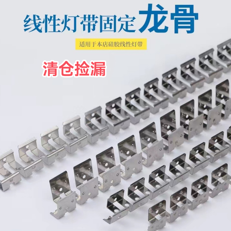 烁宇清仓捡漏硅胶灯带龙骨卡槽