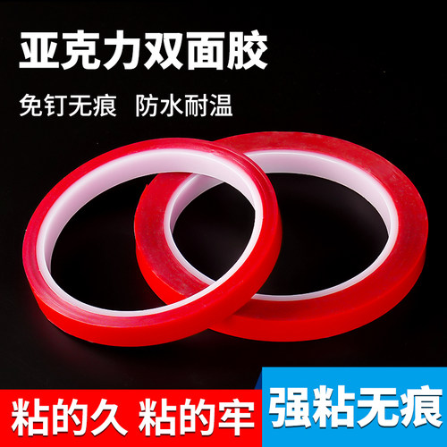 烁宇强力纳米背胶无痕透明胶带