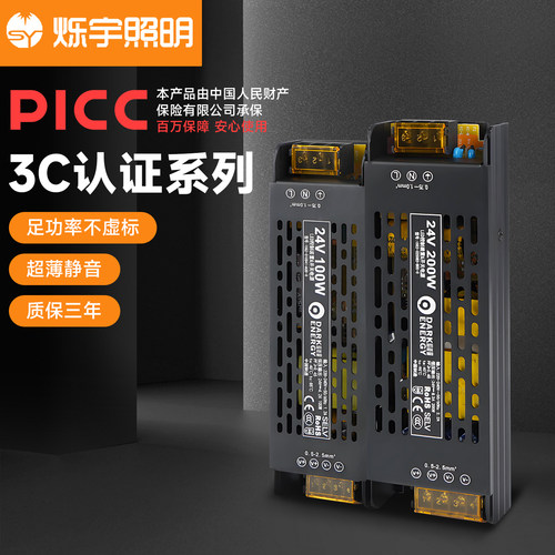 烁宇3C认证开关电源灯带变压器