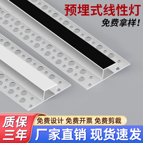 led预埋嵌入式COB线形灯铝槽