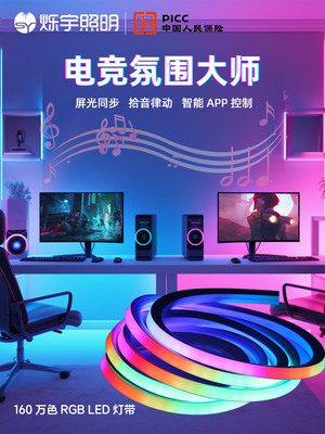 RGB氛围灯带5v幻彩usb拾音电竞电脑桌面洞洞板app控制智能led灯条