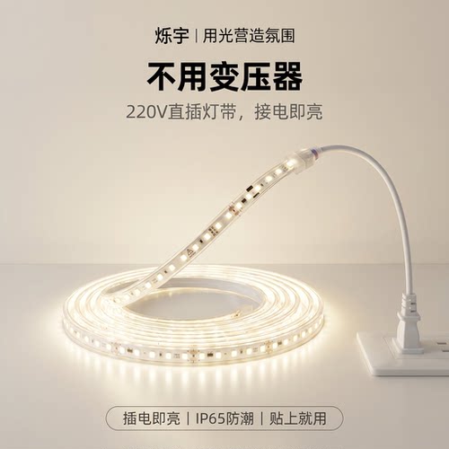 烁宇免驱动自粘灯带认准烁宇