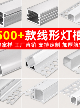 线形灯铝槽led灯条明装卡槽铝合金220v线性灯带灯槽嵌入式线型灯