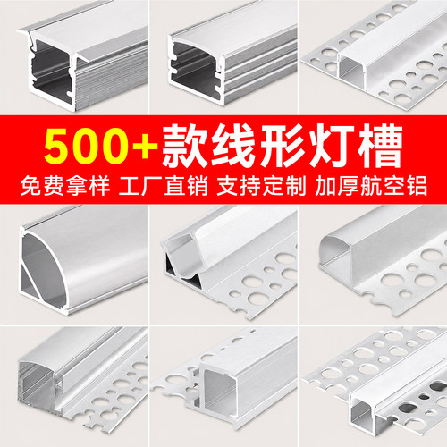 线形灯铝槽led灯条明装卡槽铝合金220v线性灯带灯槽嵌入式线型灯