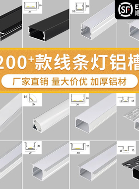 明装线形灯嵌入式暗装过道客厅吊顶led线性灯槽铝合金灯带线条灯
