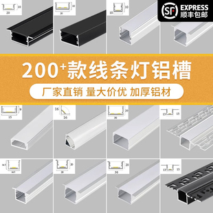过道客厅吊顶led线性灯槽铝合金灯带线条灯 暗装 明装 线形灯嵌入式