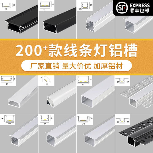 明装线形灯嵌入式客厅吊顶led