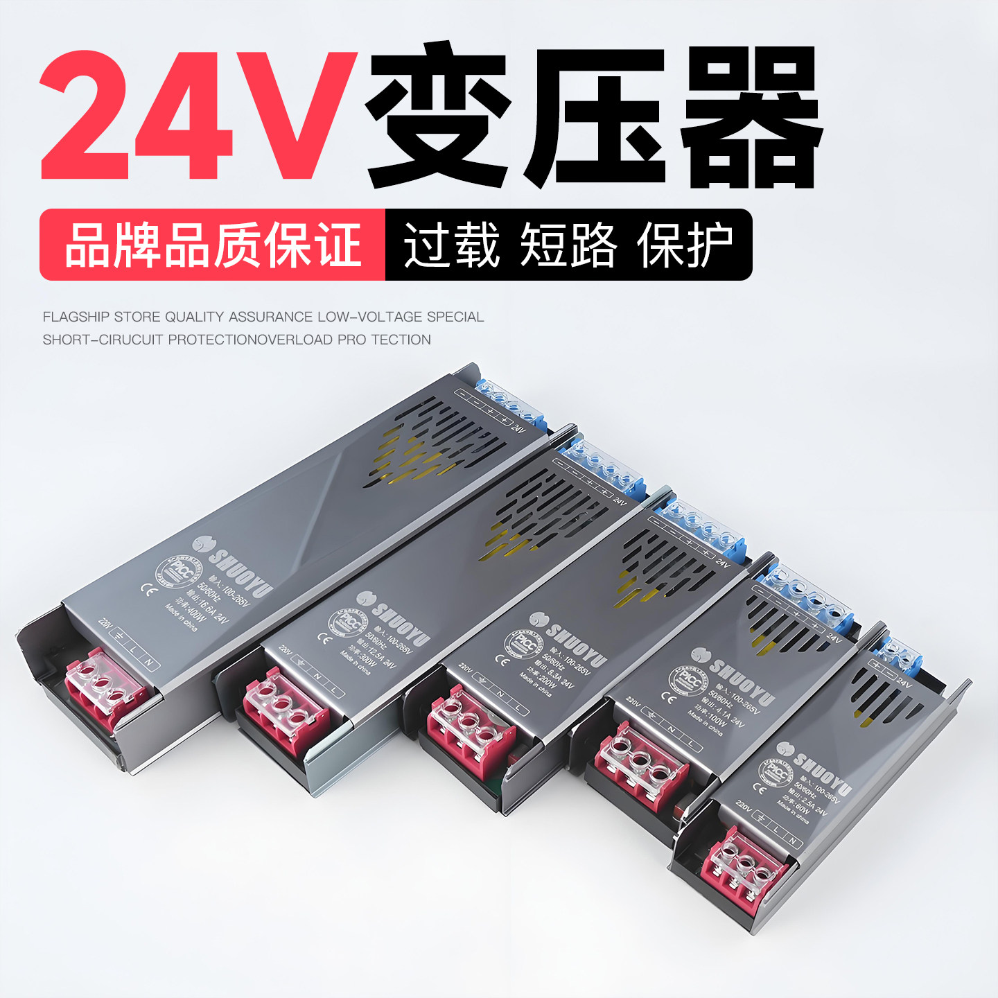 烁宇低压灯带变压器智能电源LED光源24V超薄防反接长条静音变压器