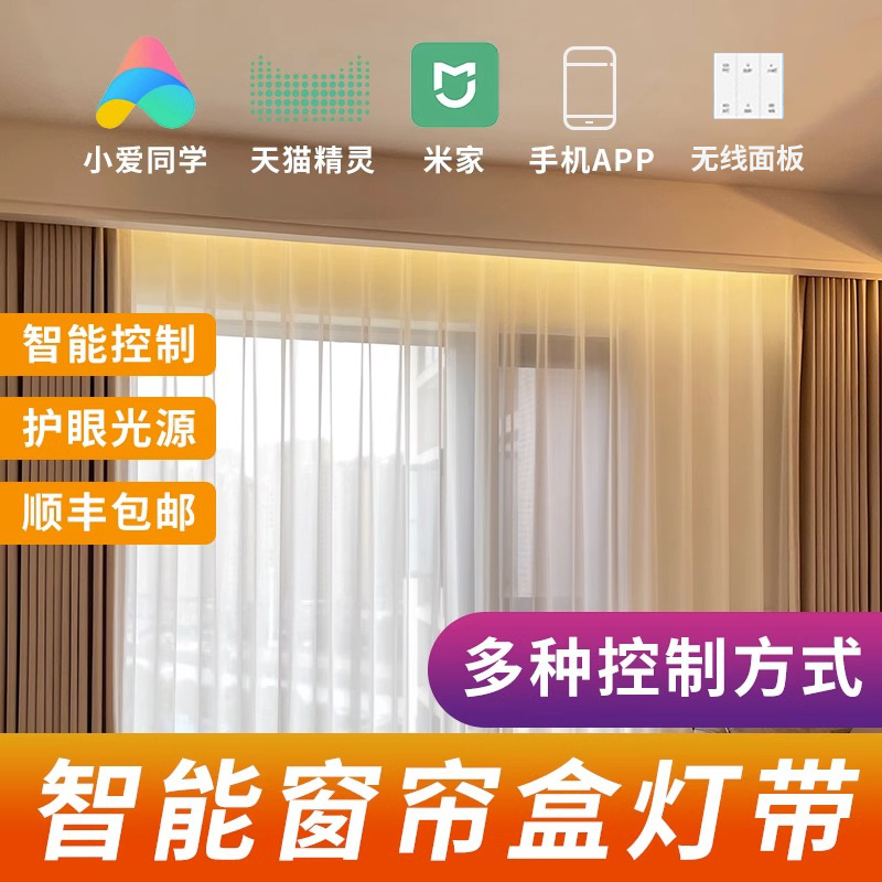 窗帘盒灯带客厅反光灯槽45度斜智能发光氛围条形90直角明装线性灯