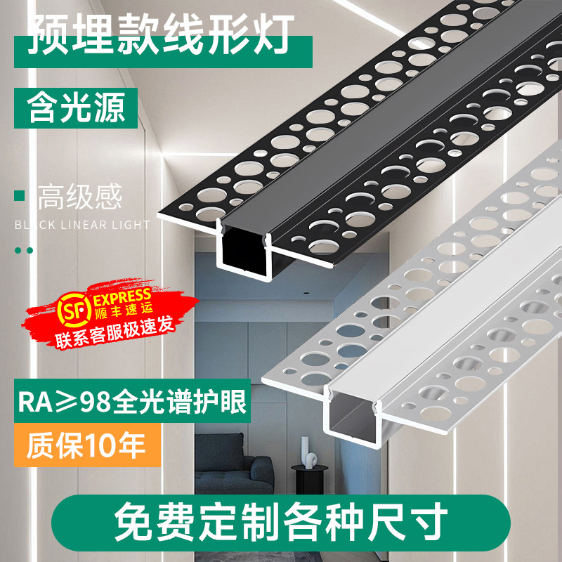 COB线条灯护眼嵌入式双眼皮吊顶灯带铝槽线形灯卡槽预埋线性灯槽,家装灯饰光源,室内LED灯带,淘宝优惠券,粉丝福利购,淘宝优惠卷